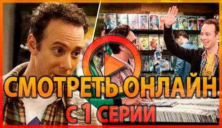 Смотреть сериал Стюарт не спасает Вселенную 1 серии 1 сезона